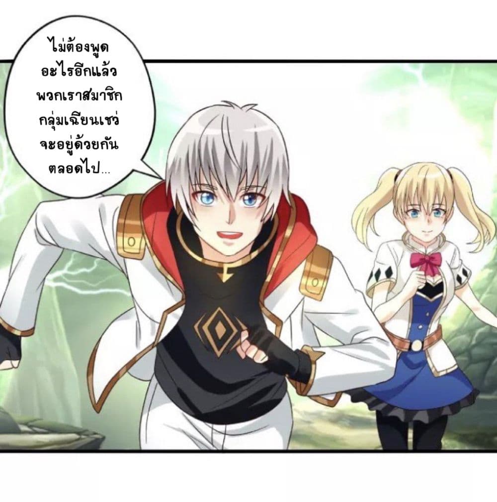 Return of Soul Master page 6