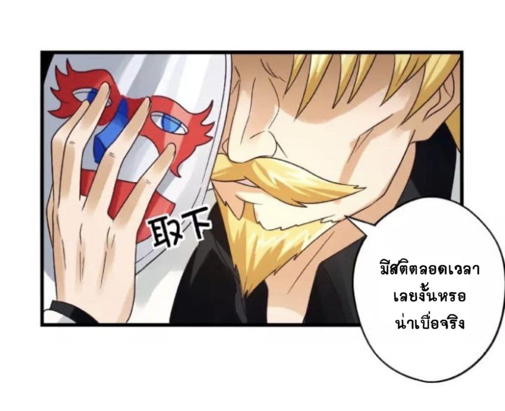 Return of Soul Master page 27