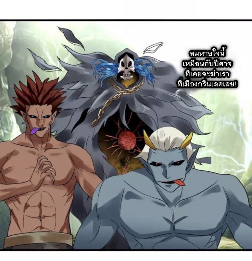 Return of Soul Master page 46