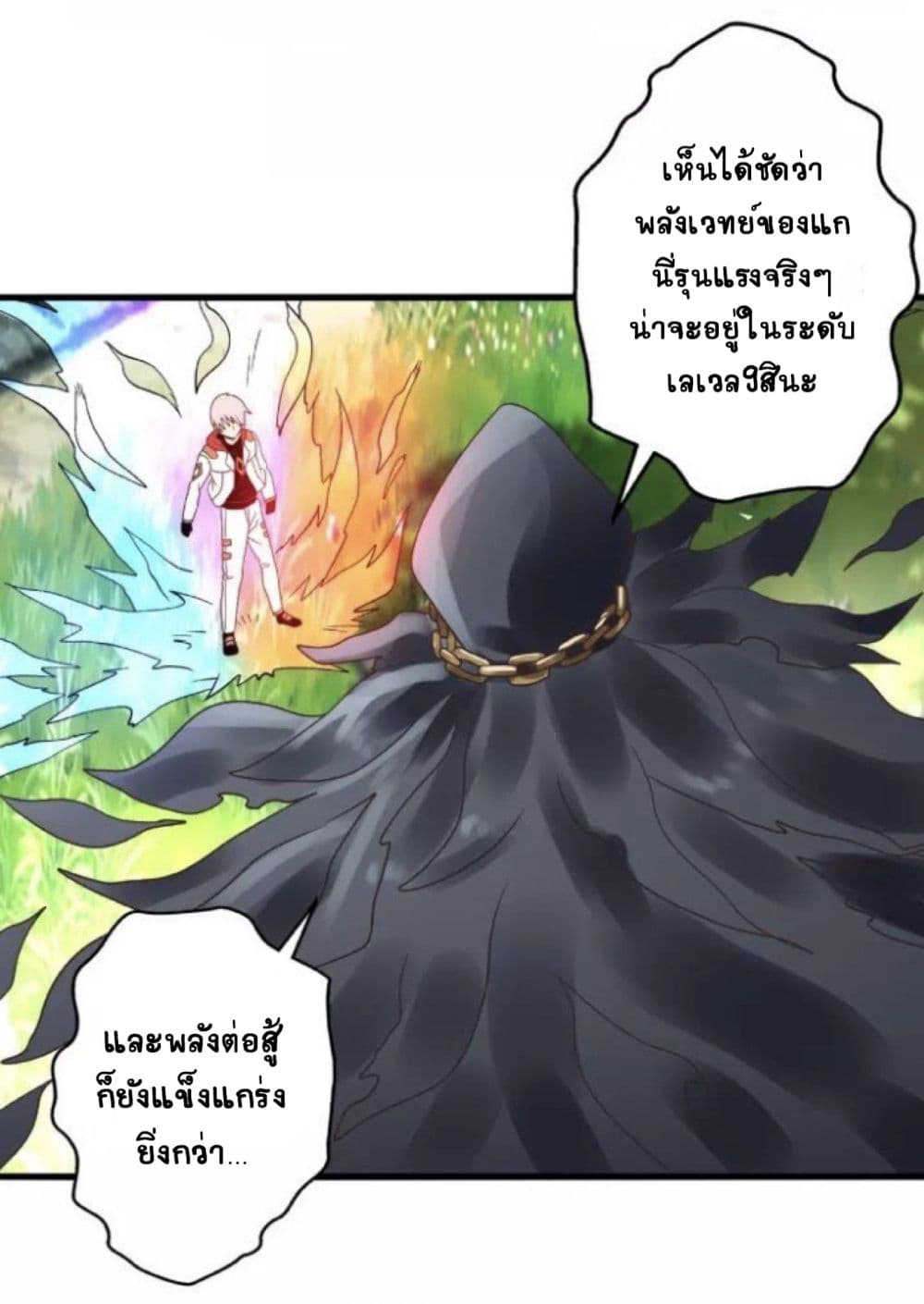 Return of Soul Master page 52