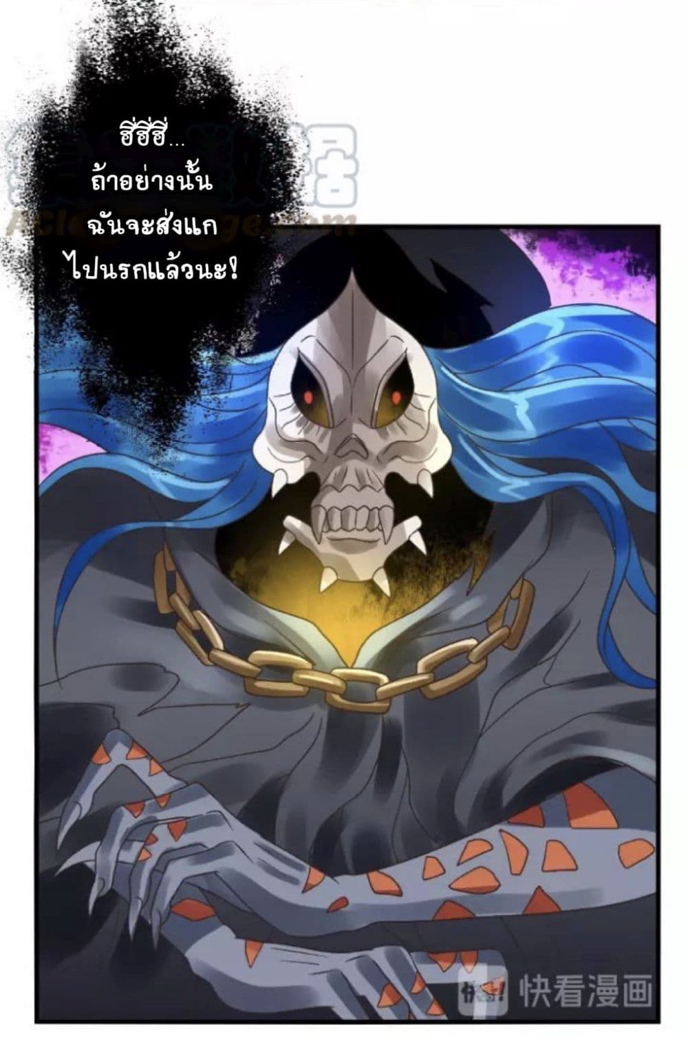 Return of Soul Master page 54