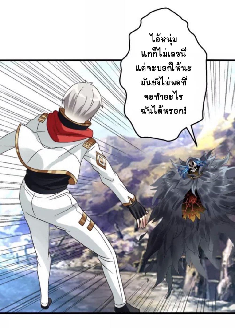 Return of Soul Master page 65
