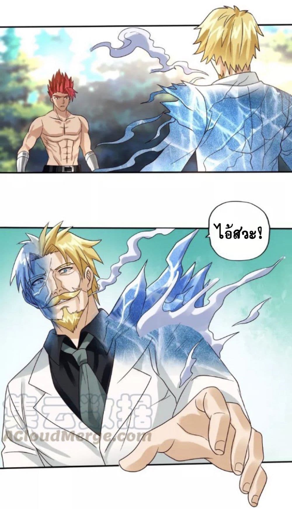 Return of Soul Master page 26