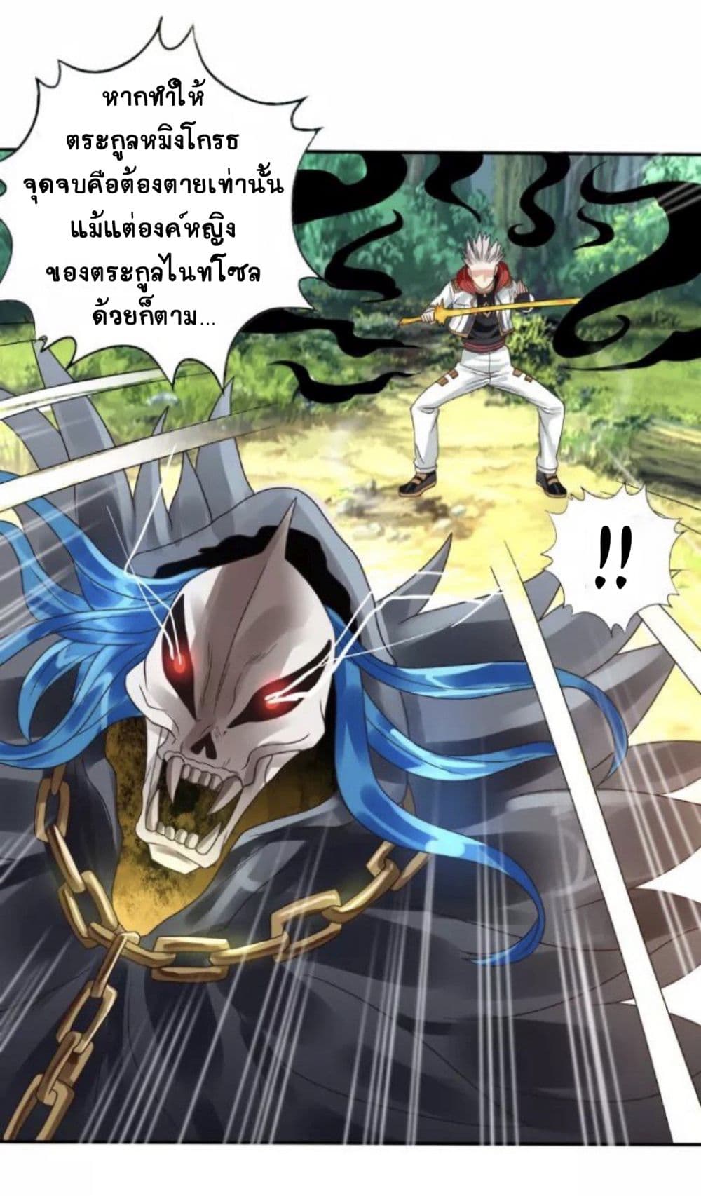 Return of Soul Master page 4