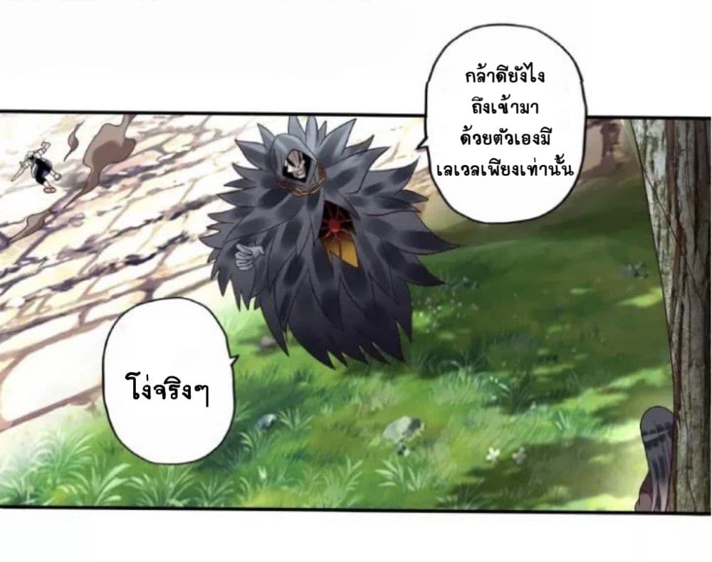 Return of Soul Master page 40