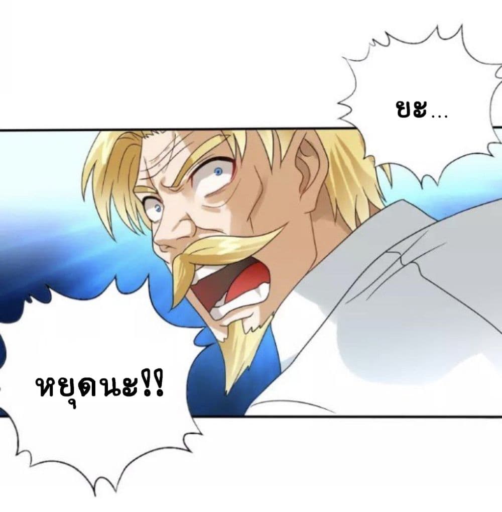 Return of Soul Master page 61
