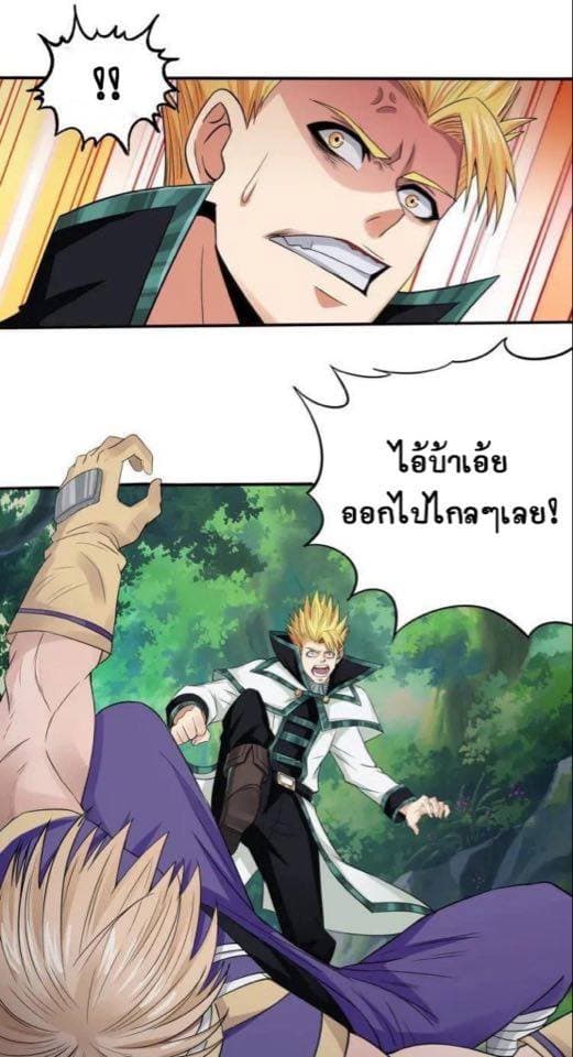 Return of Soul Master page 4
