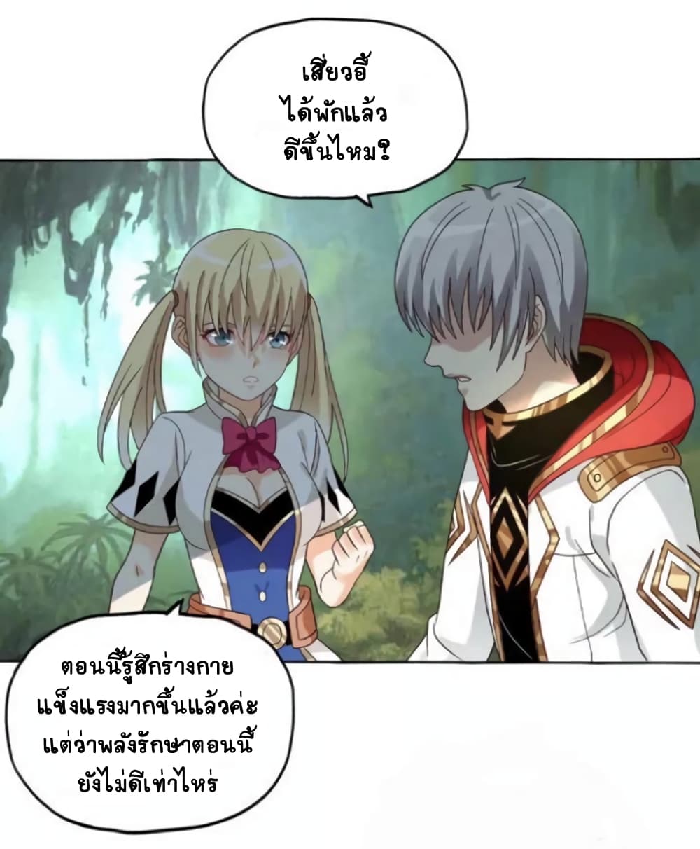 Return of Soul Master page 3