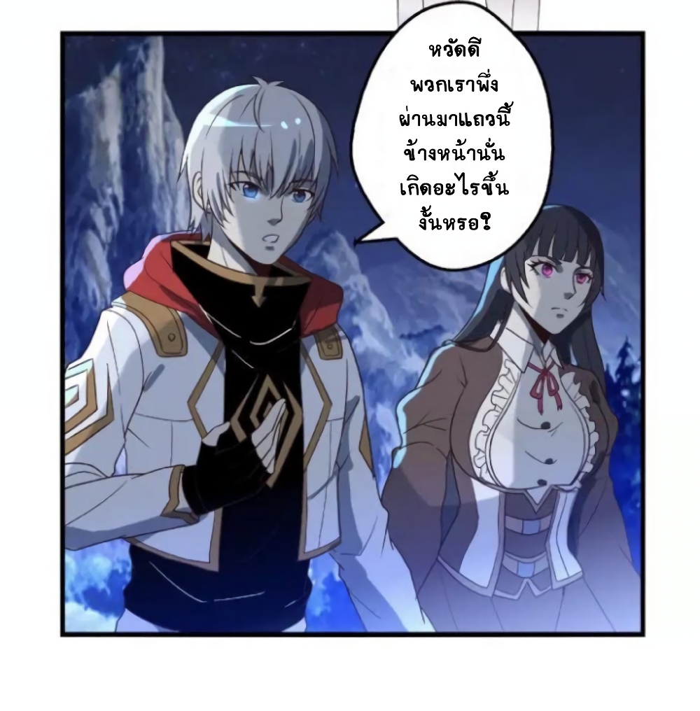 Return of Soul Master page 9