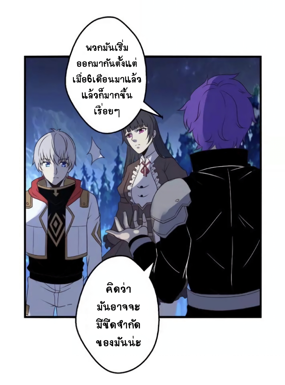 Return of Soul Master page 15