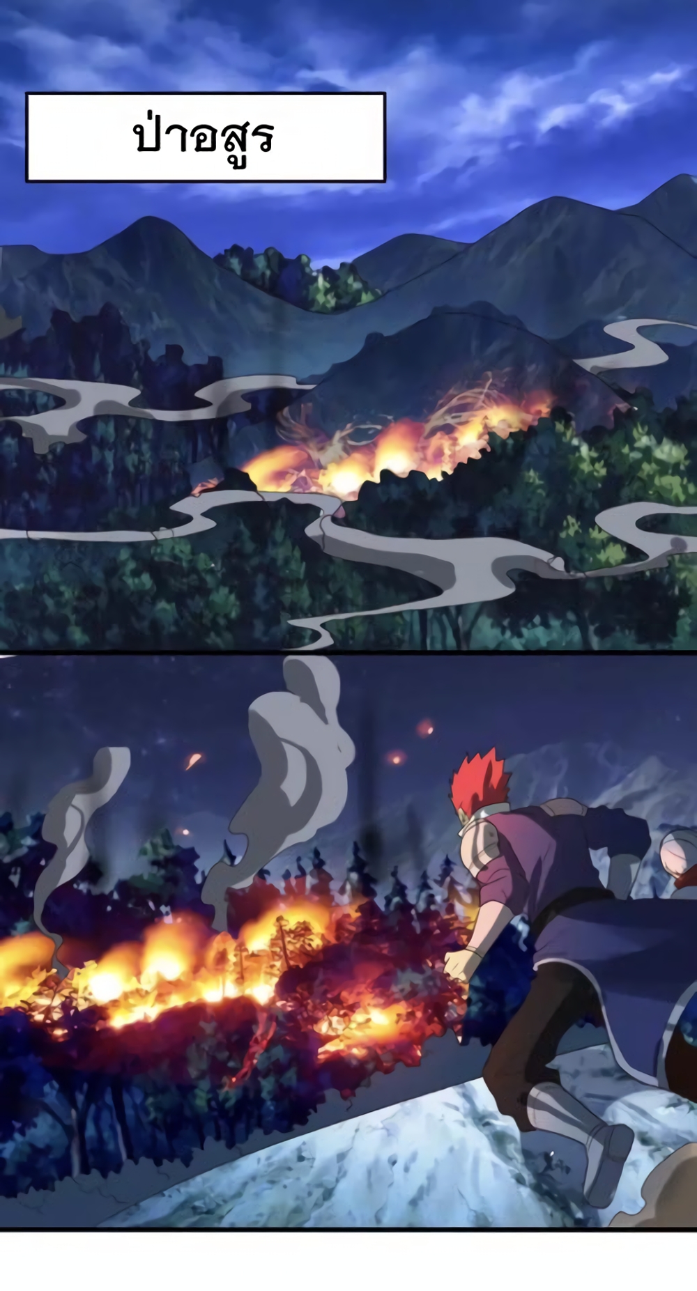 Return of Soul Master page 33
