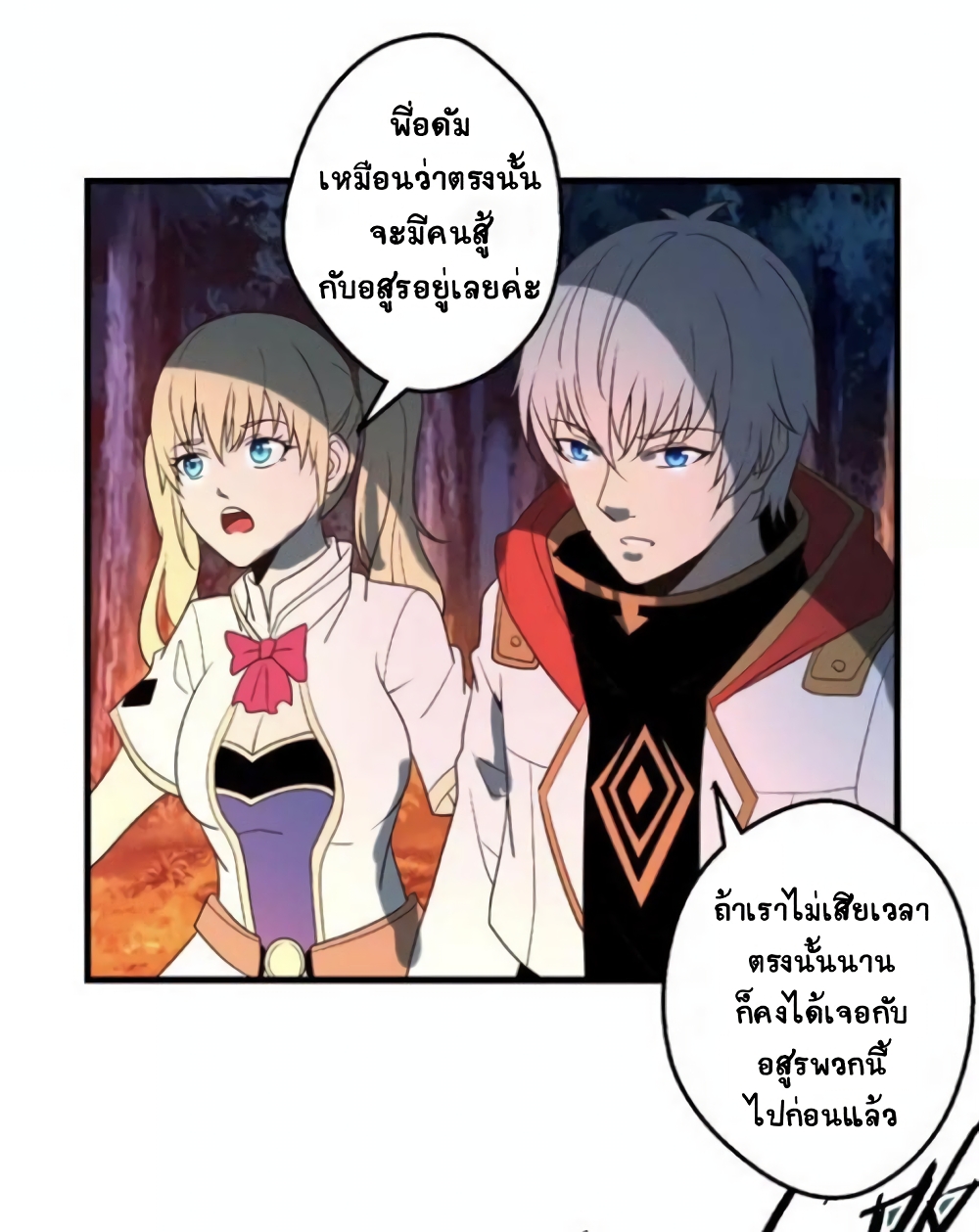 Return of Soul Master page 34