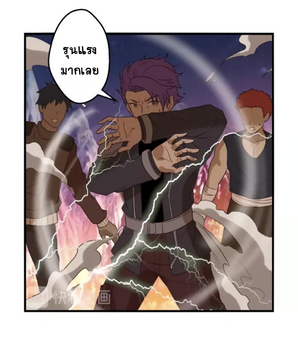 Return of Soul Master page 42
