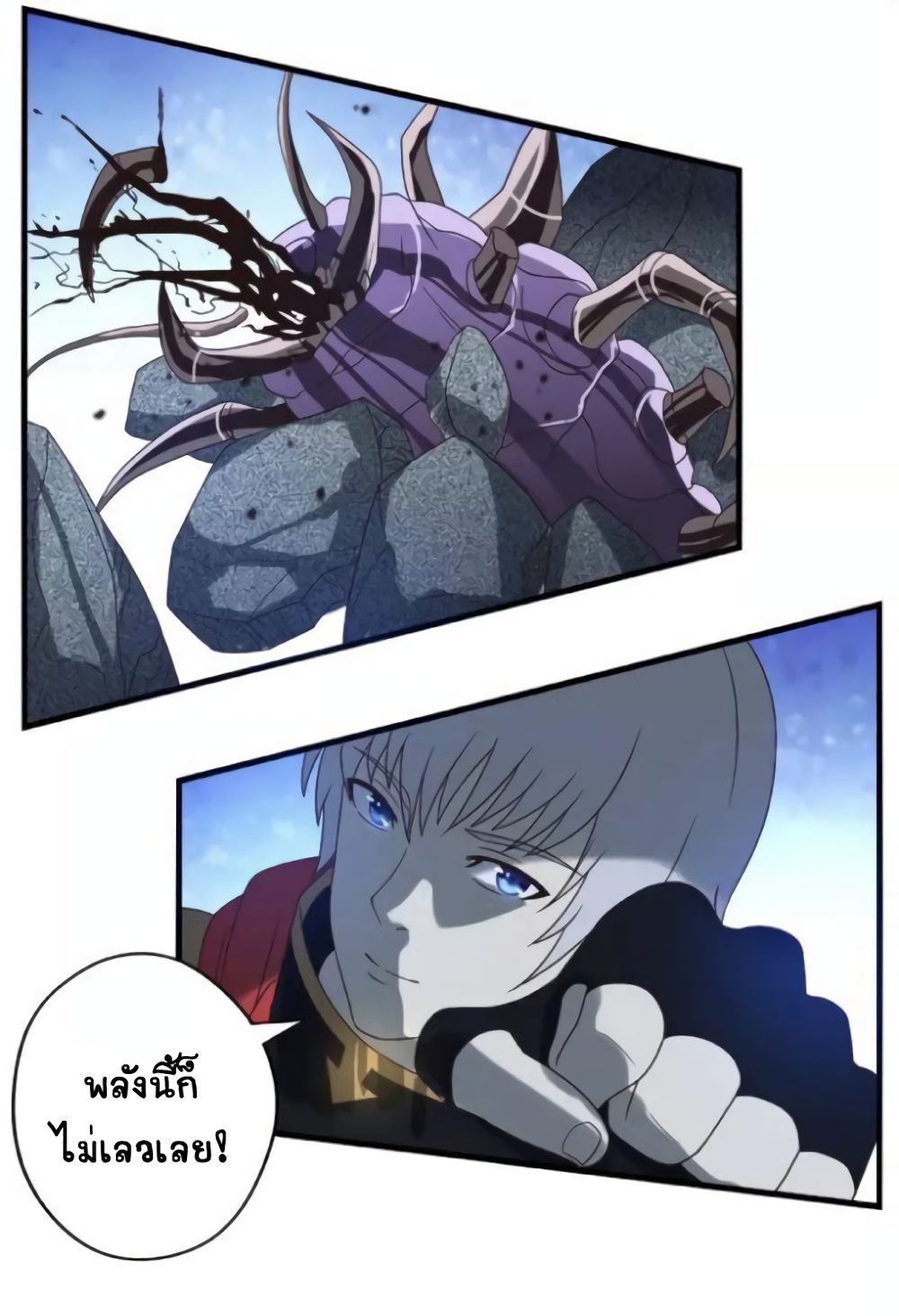 Return of Soul Master page 52