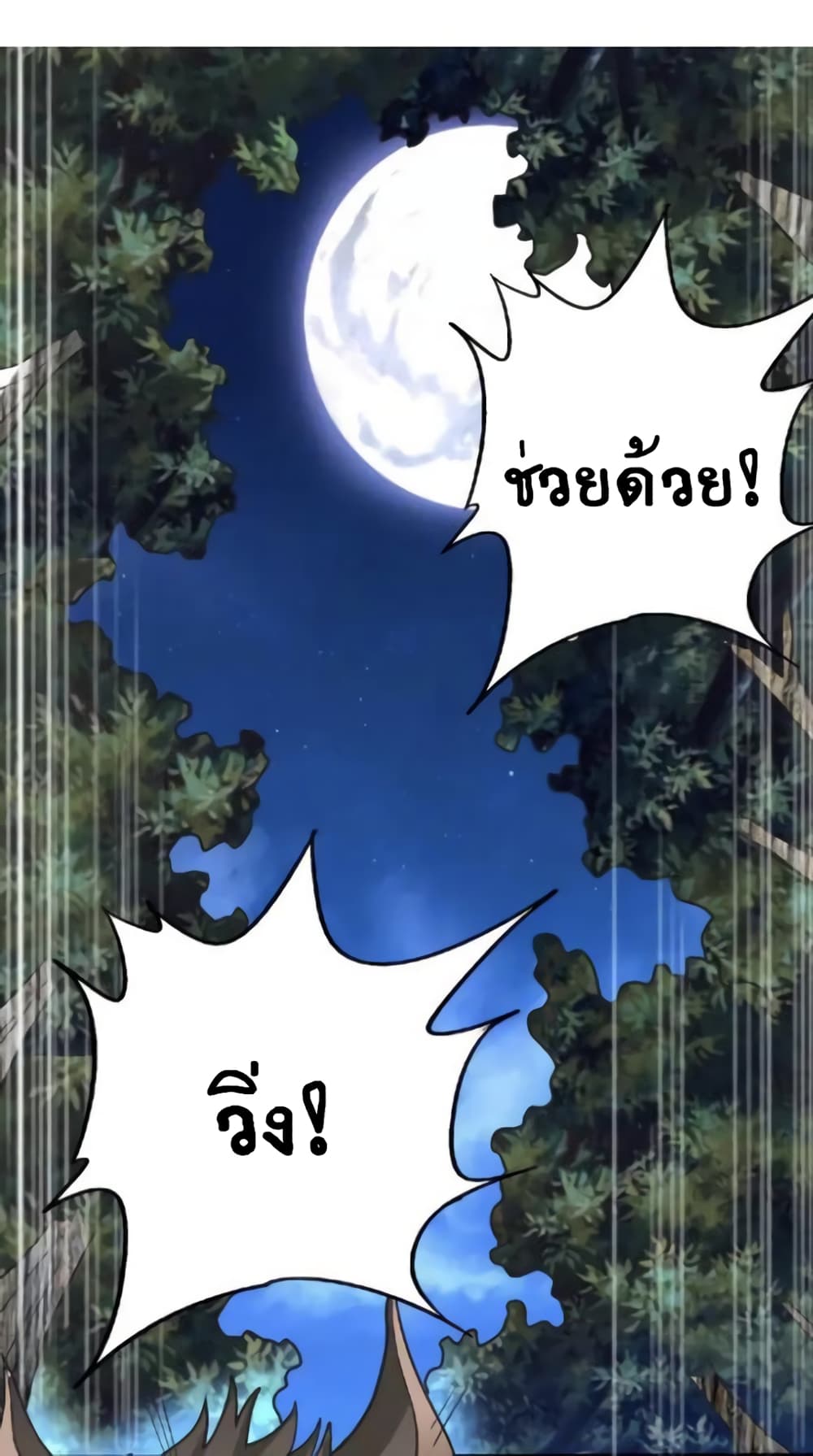 Return of Soul Master page 2