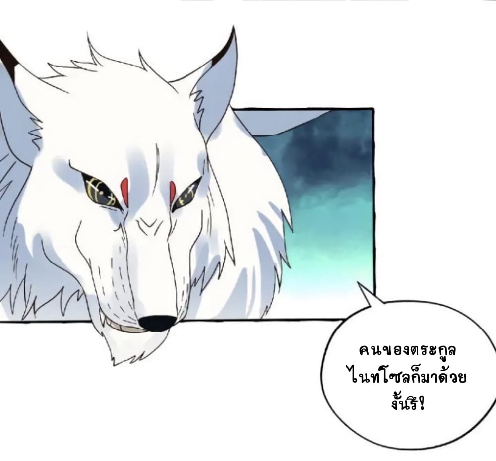 Return of Soul Master page 41