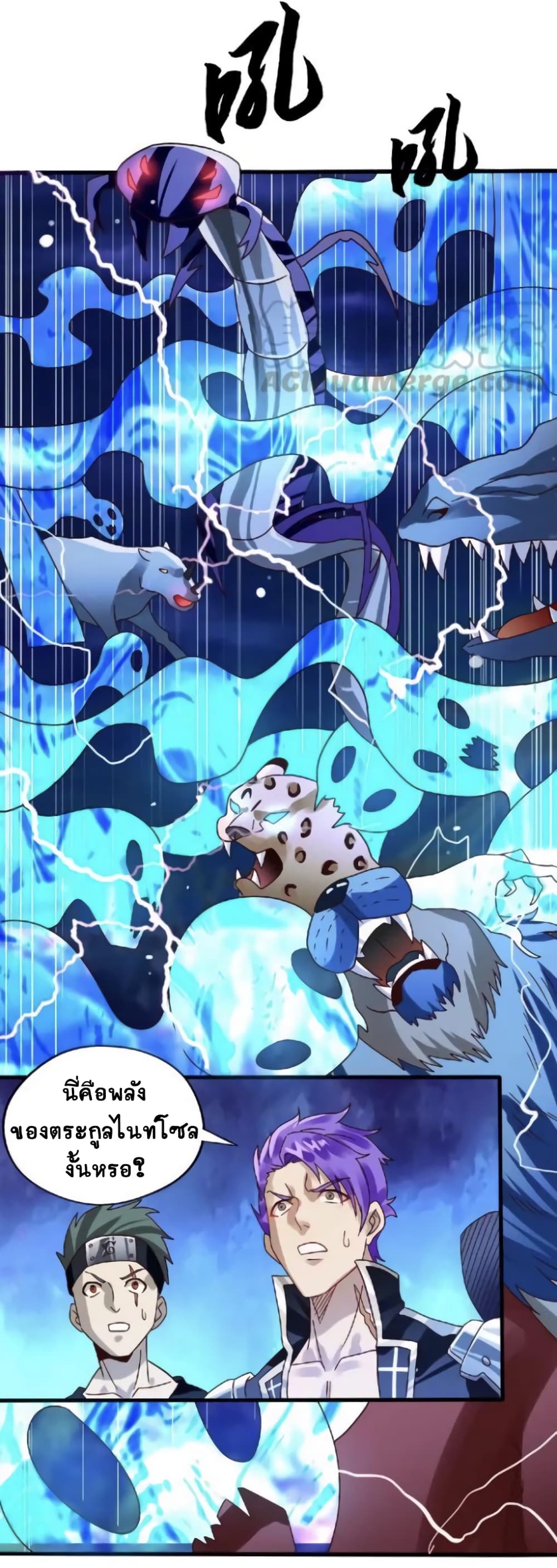 Return of Soul Master page 4