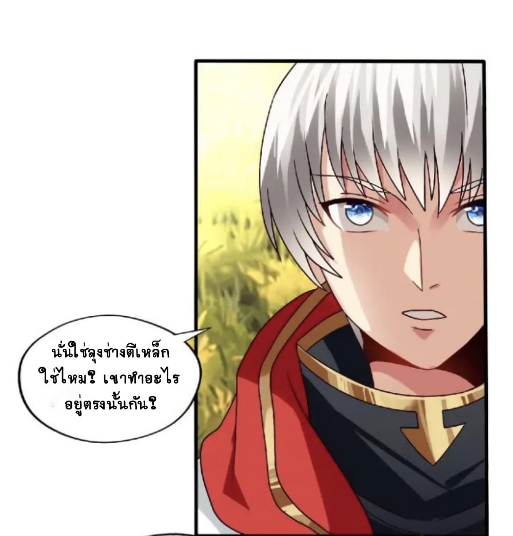 Return of Soul Master page 44