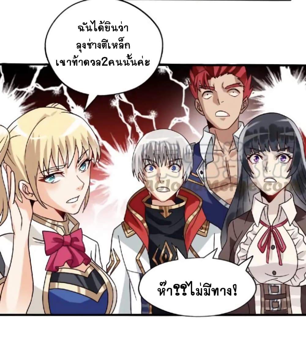 Return of Soul Master page 45
