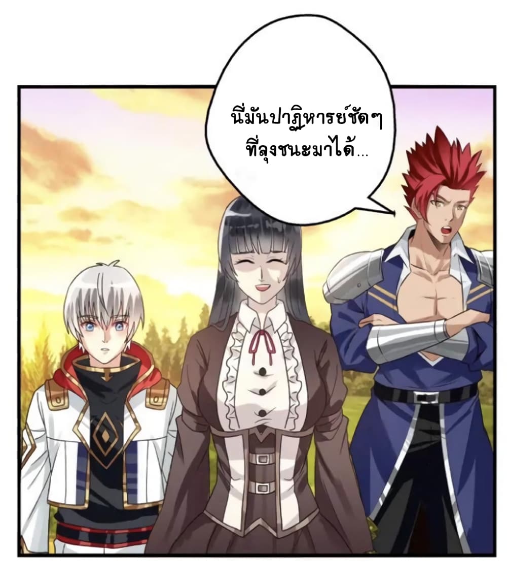 Return of Soul Master page 4