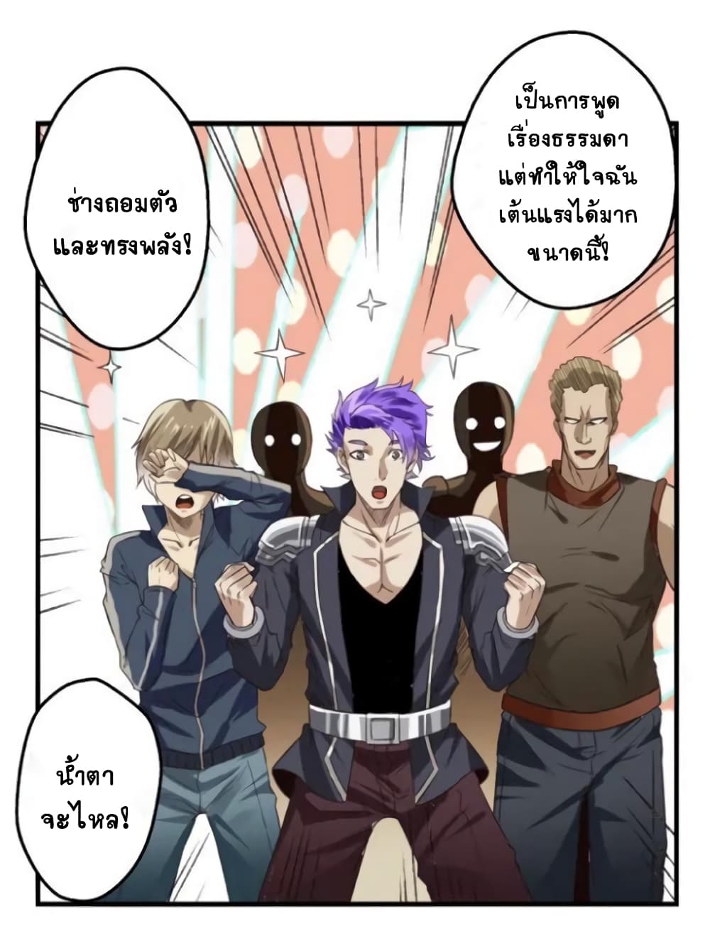 Return of Soul Master page 10