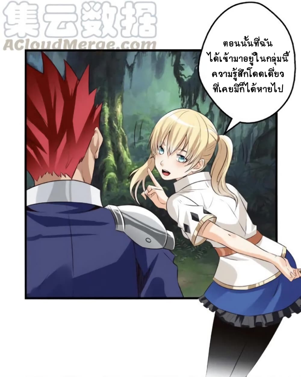 Return of Soul Master page 17