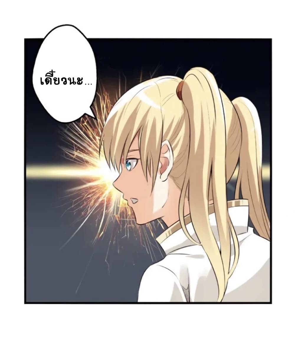 Return of Soul Master page 19