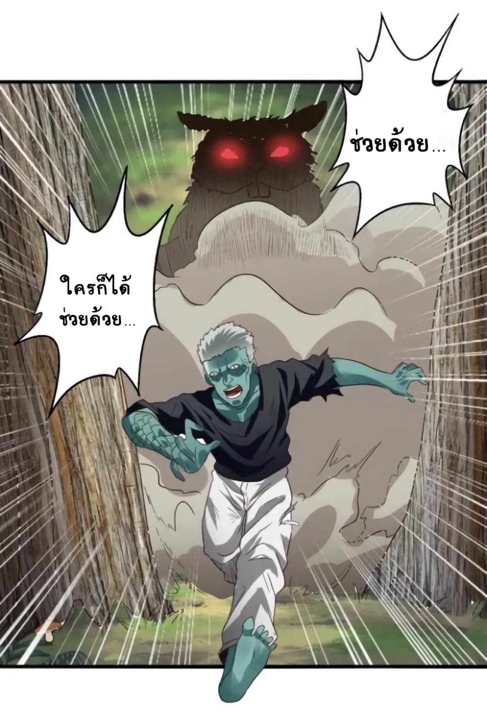 Return of Soul Master page 22