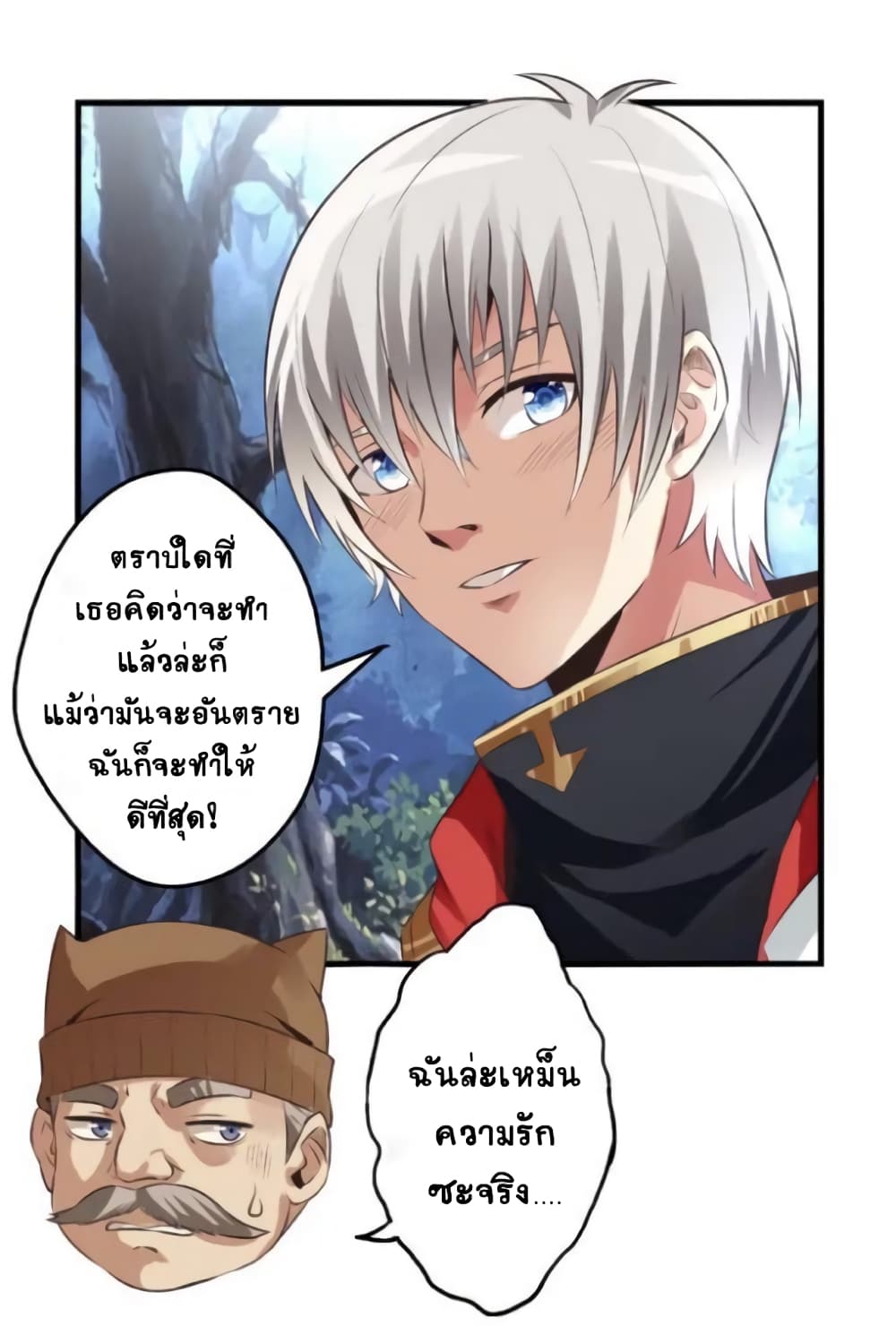 Return of Soul Master page 42
