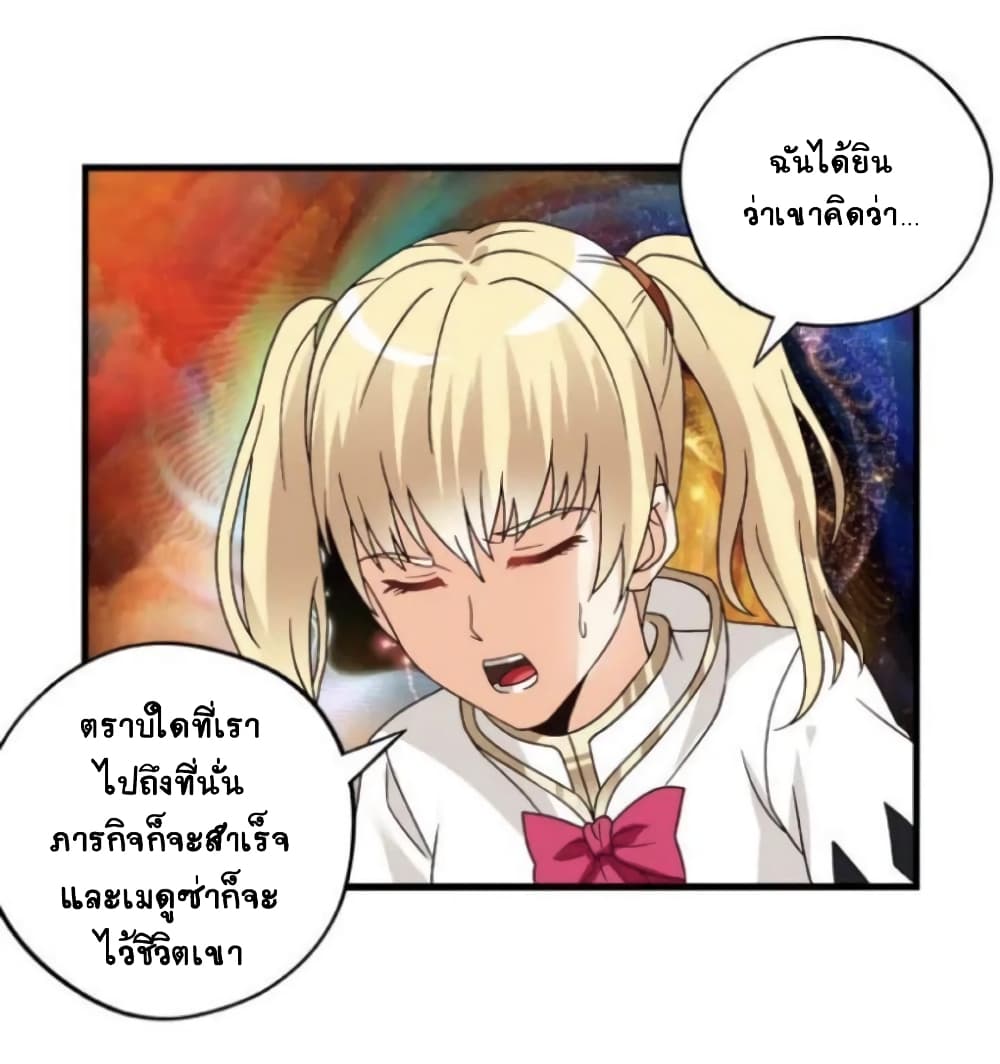 Return of Soul Master page 45
