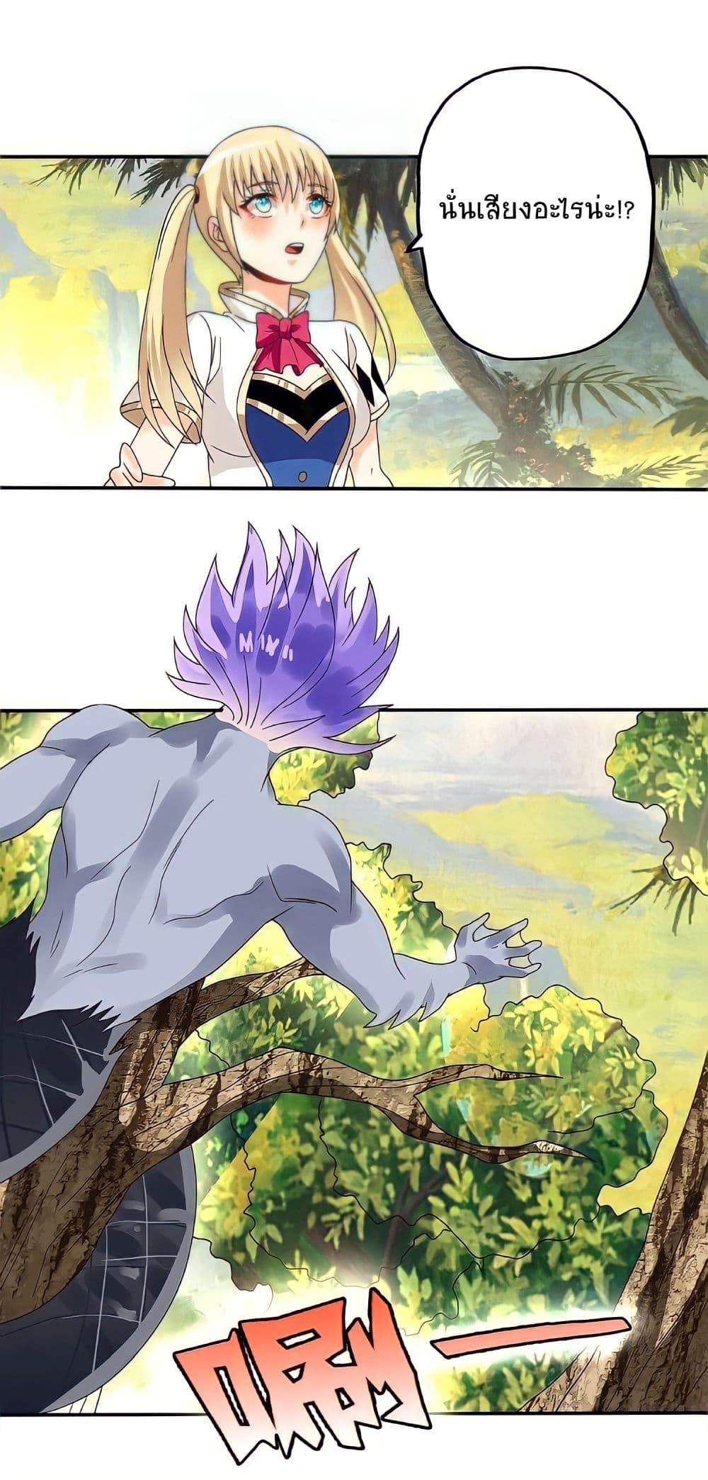 Return of Soul Master page 9