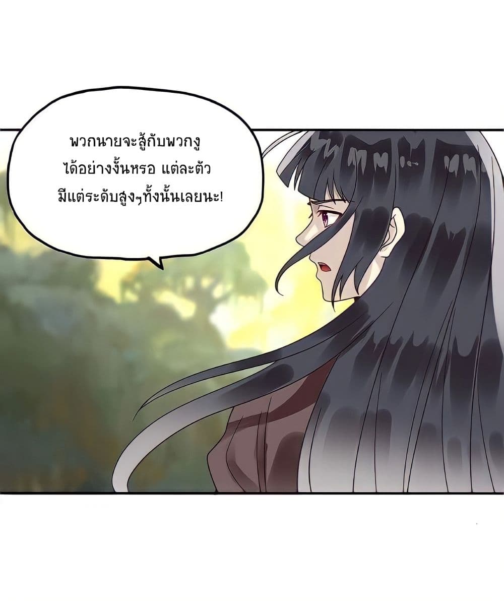 Return of Soul Master page 13