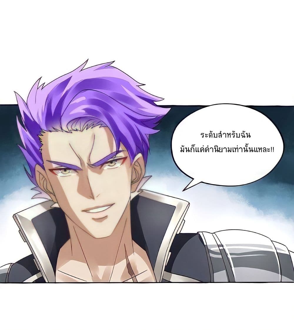 Return of Soul Master page 14