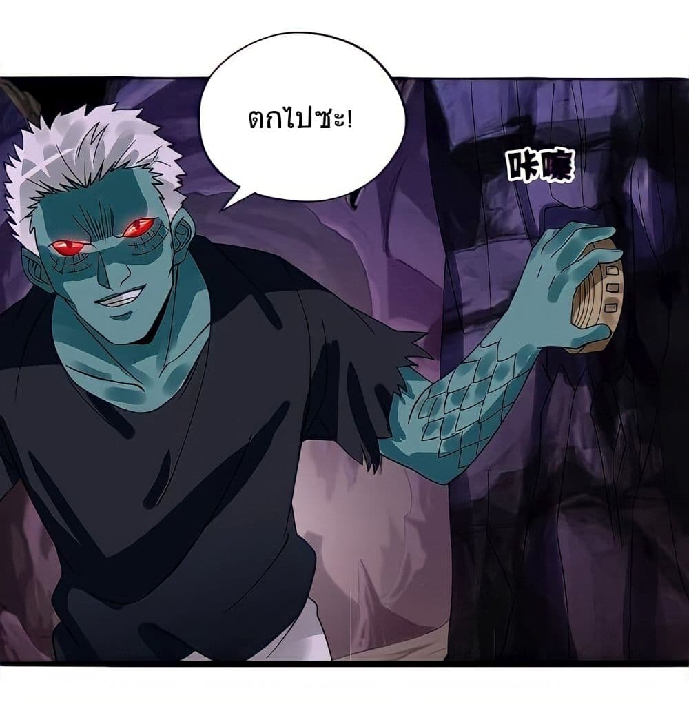 Return of Soul Master page 33
