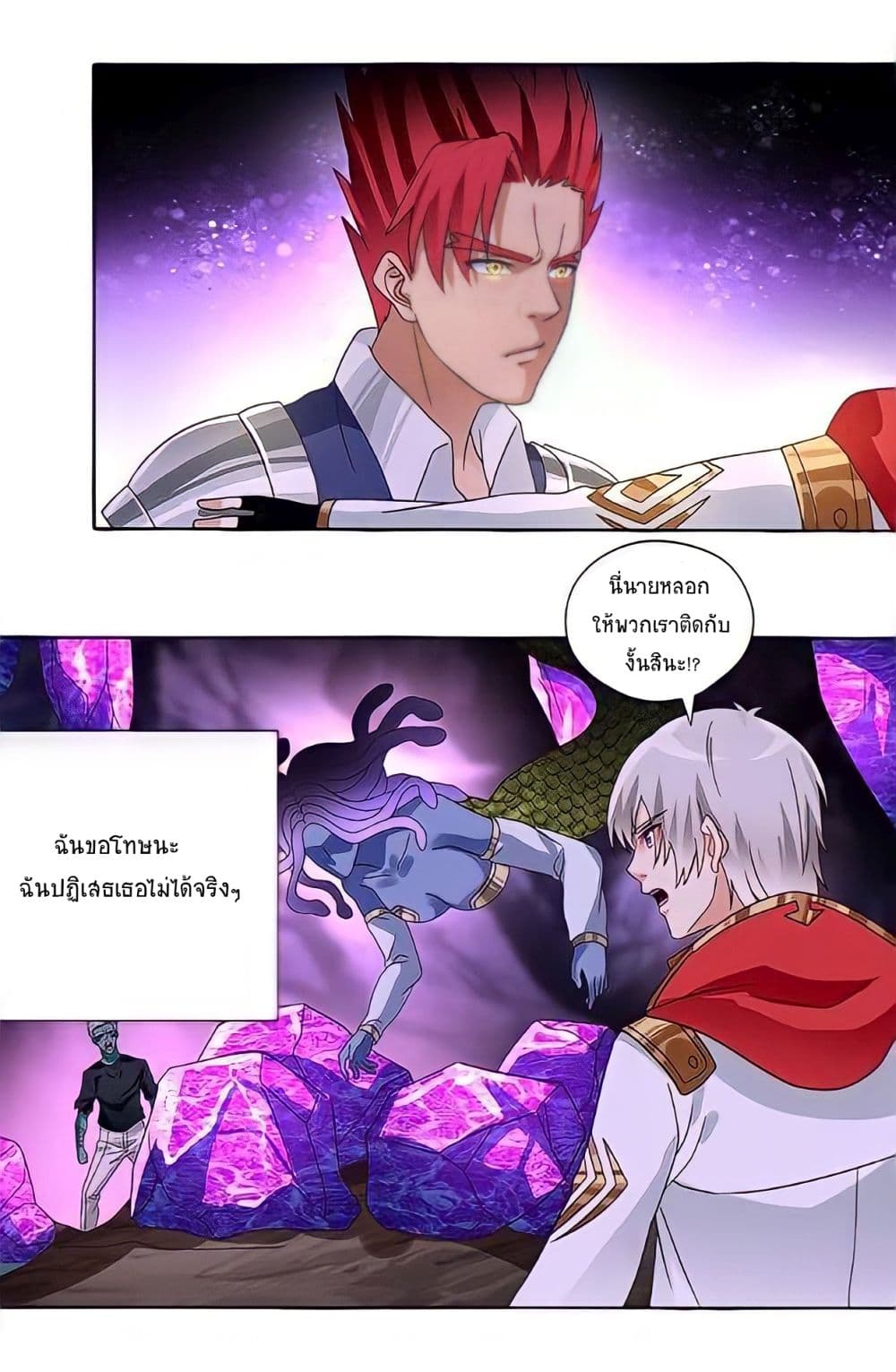 Return of Soul Master page 50