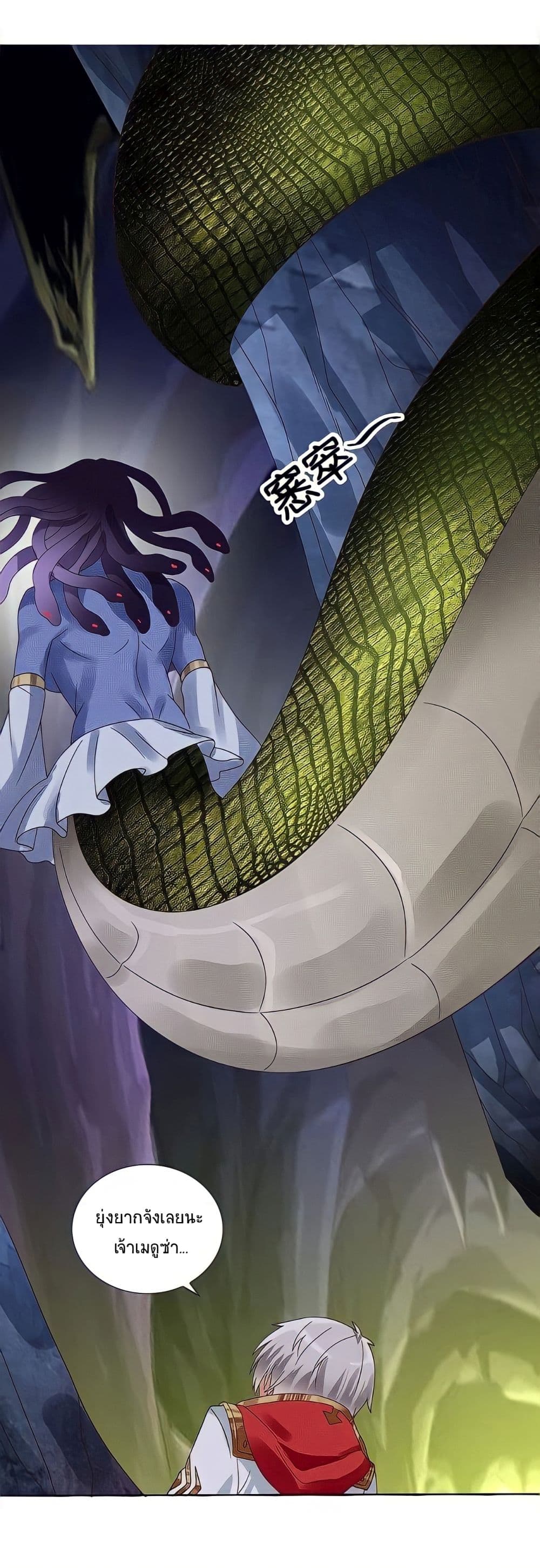 Return of Soul Master page 51