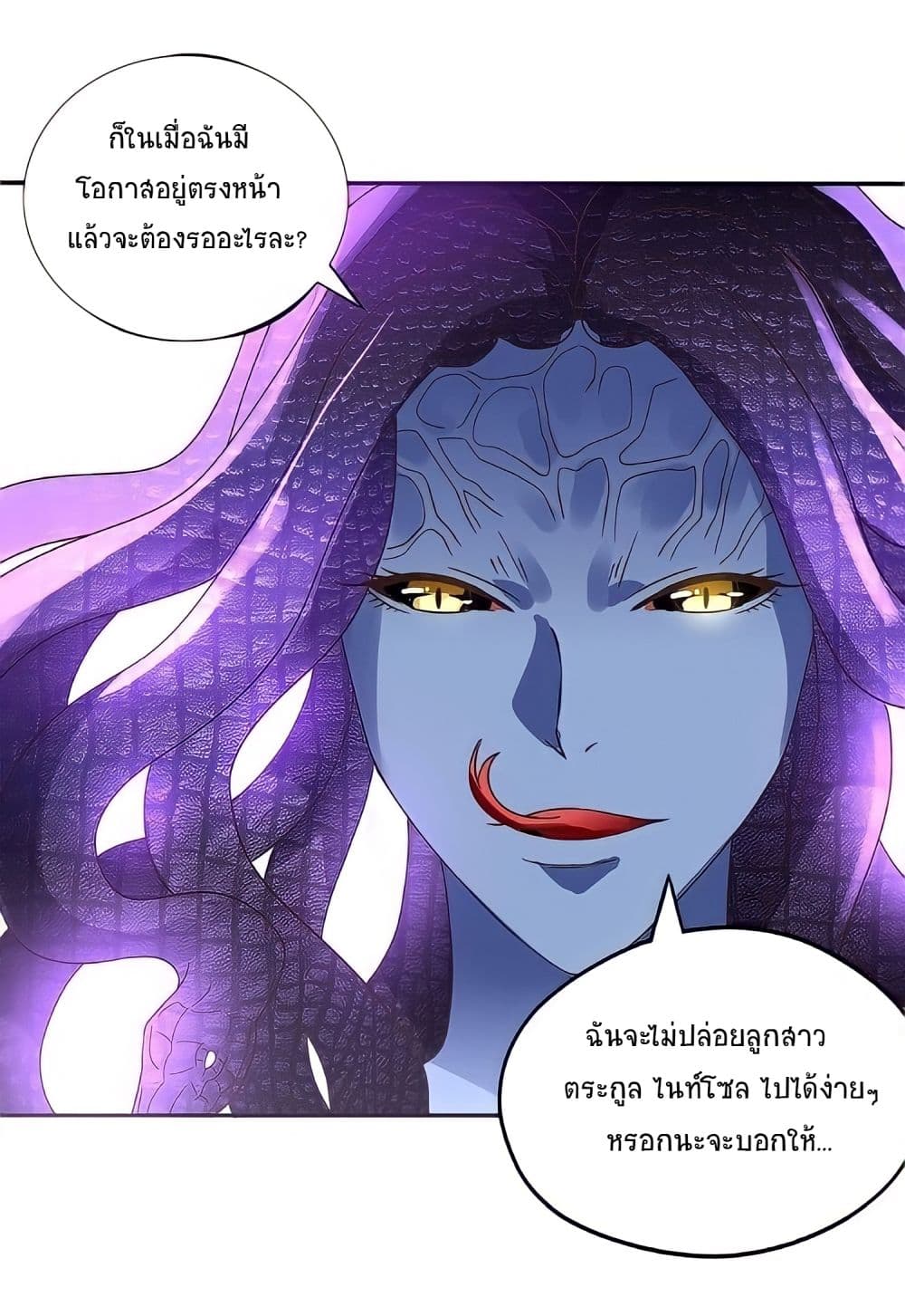 Return of Soul Master page 57