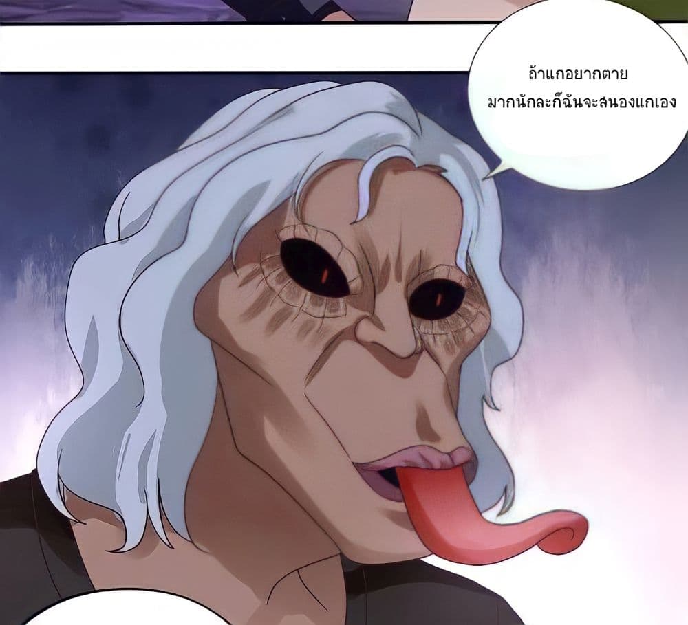 Return of Soul Master page 77