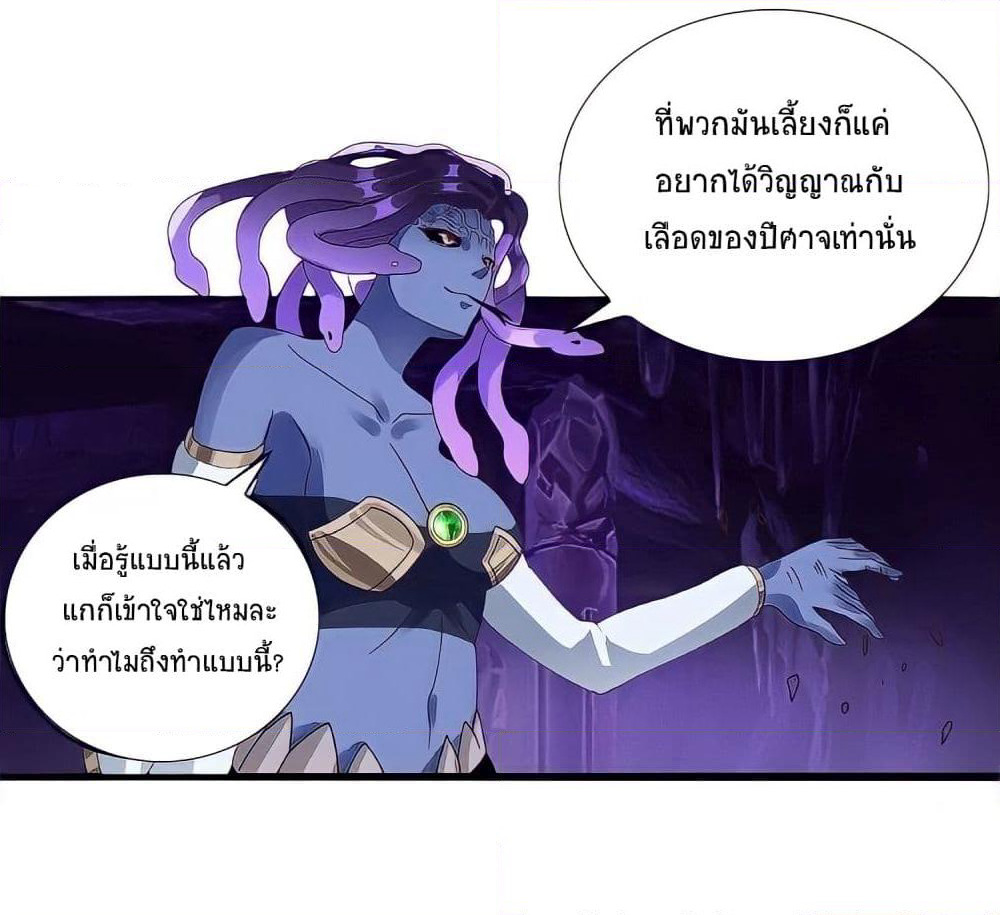 Return of Soul Master page 14