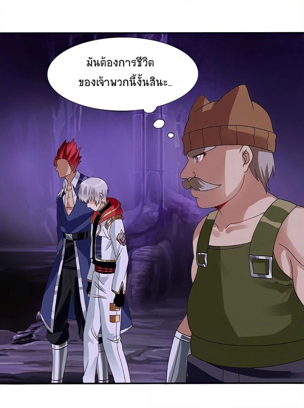 Return of Soul Master page 19