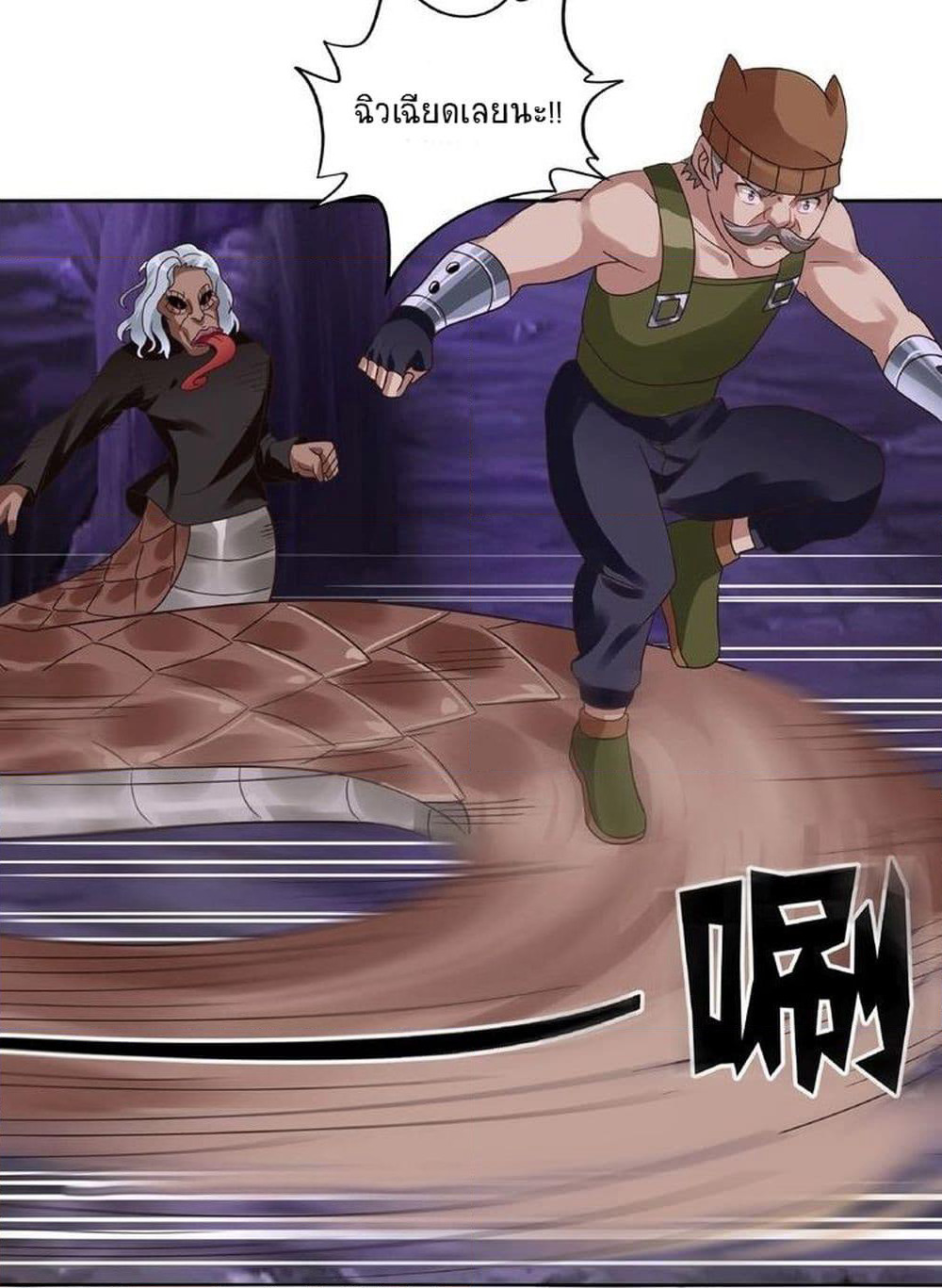 Return of Soul Master page 49