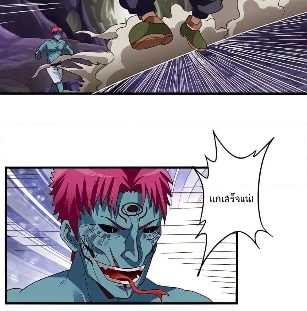 Return of Soul Master page 4