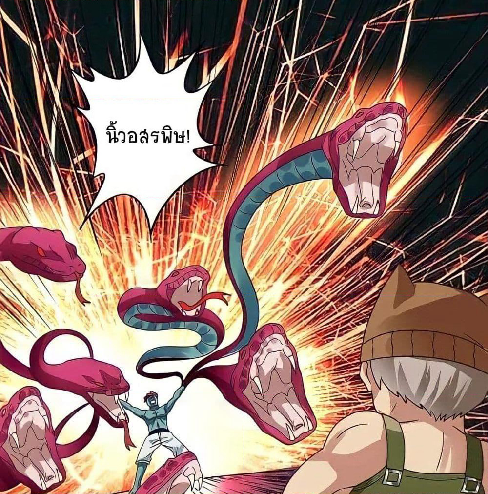 Return of Soul Master page 17