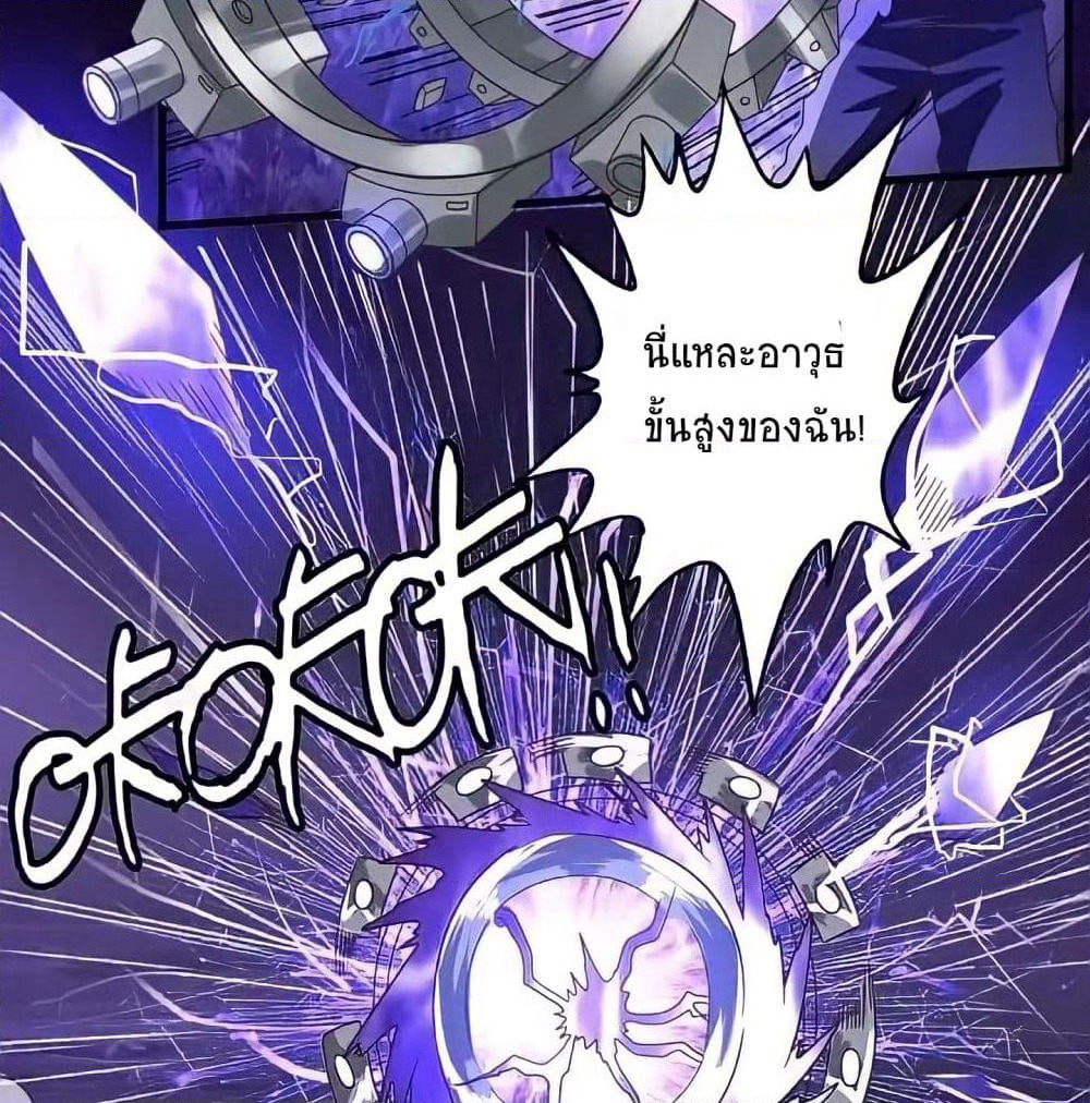 Return of Soul Master page 20