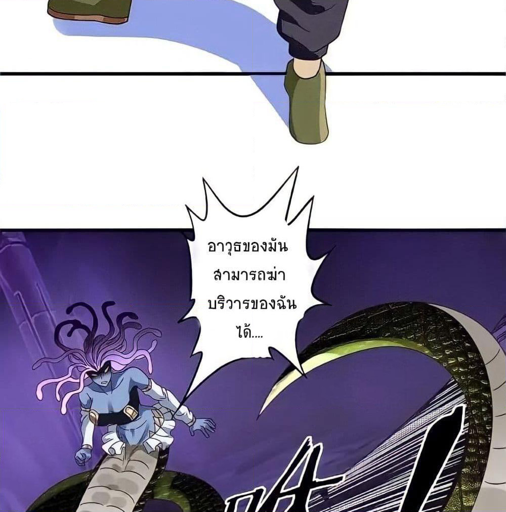 Return of Soul Master page 27