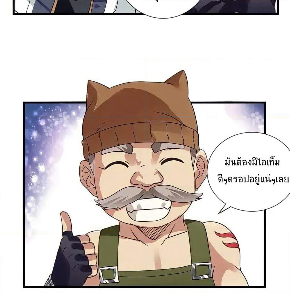 Return of Soul Master page 33