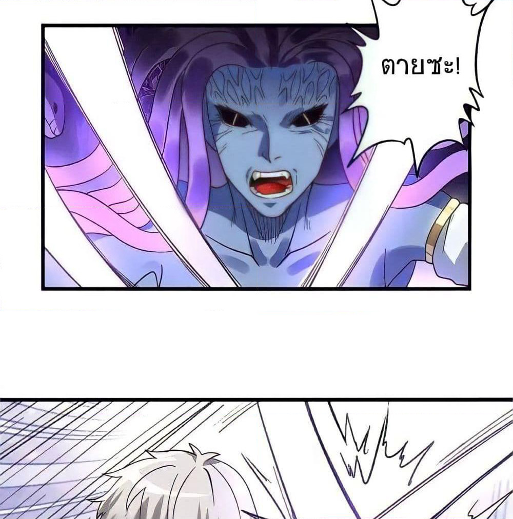 Return of Soul Master page 51