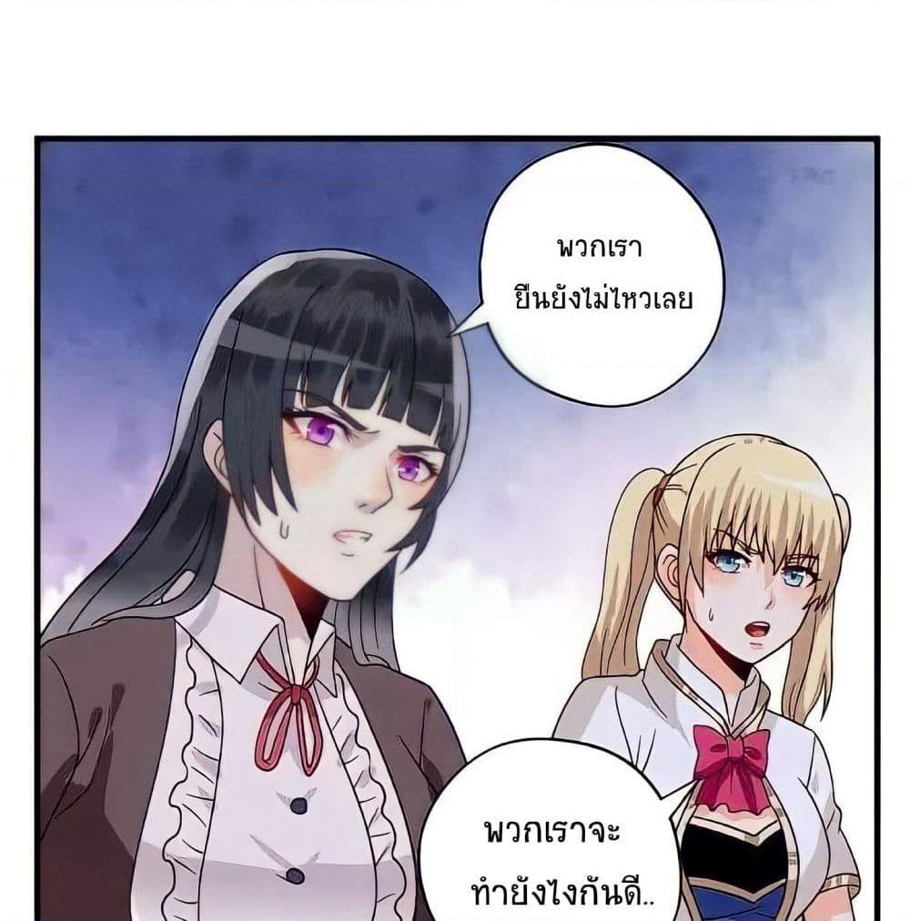 Return of Soul Master page 69