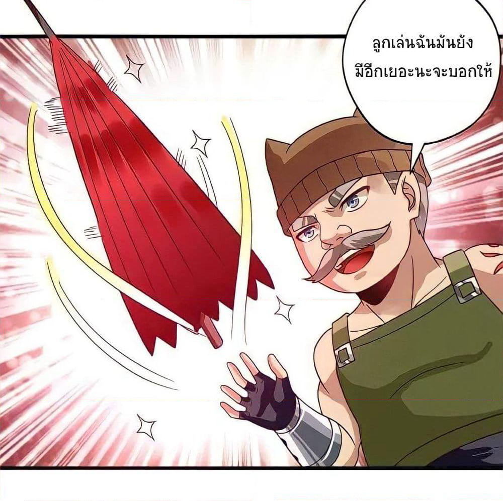 Return of Soul Master page 81