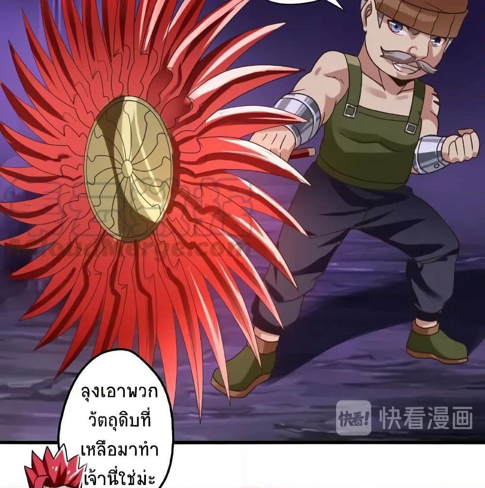 Return of Soul Master page 3